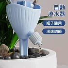 【美好家 Mehome】懶人自動澆水器 澆花滴水器 藍色2入