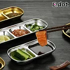 【E.dot】304不銹鋼醬料碟 2格款