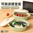 【上手家居】可微波便當盒(矽膠保鮮盒/矽膠便當盒/微波保鮮盒/午餐盒) 綠色