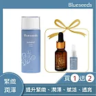 雙12 冬季保養推薦【Blueseeds】女大推薦-妍萃茉莉緊緻活膚液 100ml (限時買一送三)