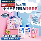 適樂膚＿史迪奇系列 保濕乳禮盒