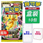 PTCG 超級進化《擴充包》超級進化夢想ex 高級擴充包 +官方擴充包-A X1+官方收納盒X1