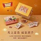 【大武山牧場】 LINE FRIENDS 馬上富翁小鬆餅禮盒
