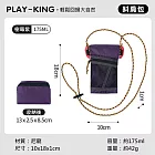 斜背手機包 手機收納包 手機背帶/迷你斜肩包 樹莓紫