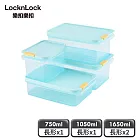 【樂扣樂扣】冰封極鮮保鮮盒 超值4件組 (750mlx1+1050mlx1+1650mlx2)