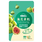 【統一生機】無花果乾 70g/袋
