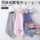【美好家 Mehome】擦手巾/方巾 掛式兒童擦手布 卡通3款各1 40x40 共3入