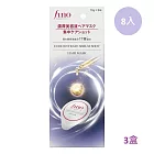 3盒組【FINO】胺基酸濃縮精華膠囊髮膜 (8入/盒)