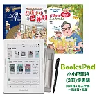小小巴菲特(3冊)優惠組|閱讀器+電子套書+保護殼+黑筆