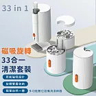 【好拾選物】磁吸旋轉33合一清潔套裝｜多功能數位設備清潔神器