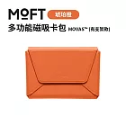 美國MOFT 多功能磁吸卡包 MOVAS™ (有支架款) 琥珀橙