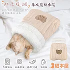 貓本屋 加厚暖絨保暖寵物睡袋 淺棕