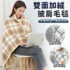 【EZlife】法蘭絨保暖披肩懶人毯(100x140cm) 卡其格