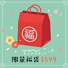【獨家限定】MIDORI 2026新春限量福袋599