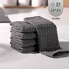 【美好家 Mehome】華夫格抹布 鬆餅格吸水清潔布 小款25*25 5入(隨機色)