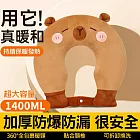 【美好家 Mehome】U型熱水袋 肩頸熱敷暖水袋 1500ml 卡皮巴拉