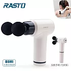 RASTO AM7 不求人加長桿雙頭筋膜槍 奶茶