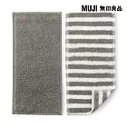 【MUJI 無印良品】棉毛巾布手帕二入組 淺灰