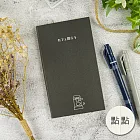 【conifer綠的事務】時間旅人系列筆記本  晨霧黑咖-點點
