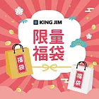 【獨家限定】KING JIM X HITOTOKI 限量福袋