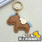 馬上有錢鑰匙扣 馬年鑰匙圈 可愛小馬吊飾 棕色1入