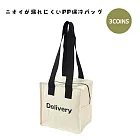 日本 3COINS 防異味 PP 保冷袋 象牙白