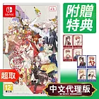 任天堂《妖怪飯～大碗開動！～ for S》中文版 ⚘ Nintendo Switch ⚘ 台灣代理版