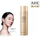 AHC 煥金膠原修護撫紋精華乳140ml