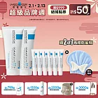 【理膚寶水】B5+全面修復霜(升級版) 買200ml送90ml 獨家特談組(萬用修復)