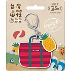 台灣風情茄芷袋Supercard造型悠遊卡 鳳梨(裁型)【受託代銷】