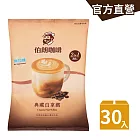 【伯朗咖啡】伯朗二合一典藏白拿鐵-30入/袋