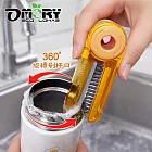 【OMORY】四合一杯口隙縫旋轉清潔刷- 橘色