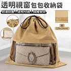 【EZlife】包包絨布防塵防潮透明束口收納袋(M/29x29cm)