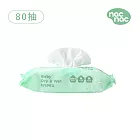 nac nac 嬰兒柔細乾濕二用巾80抽