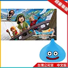《勇者鬥惡龍VII Reimagined》中文超豪華版[台灣公司貨]+微笑史萊姆 史萊姆 絨毛玩偶