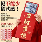 【美好家 Mehome】2026年馬年 創意紅包袋 多財多億3入