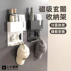 【上手家居】磁吸玄關收納架(鑰匙掛勾/門後收納/鑰匙收納/鑰匙架) 白色