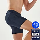 【三花】大尺碼內褲(3件組)超透氣運動內褲 男內褲 四角褲 XXL 深藍
