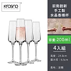 【波蘭KROSNO】前衛創新手工製水晶香檳杯200ml-4入組