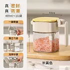 味滿勺倉分離調味罐 調料罐/帶勺子  米黃(400ml)