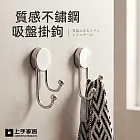 【上手家居】質感不鏽鋼吸盤掛鉤(無痕掛勾/吸盤掛勾/牆壁掛鉤/廚房掛鉤/浴室掛鉤) 銀色