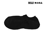 【MUJI 無印良品】男淺口直角襪25-27cm 黑色