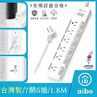 aibo 台灣製 7開6插 3P防塵蓋抗雷擊延長線(斜面開關)-1.8M