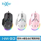 FOXXRAY 風隼10鍵全自訂電競滑鼠(FXR-HM-93) 白色