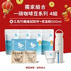 【江鳥咖啡 Riverbird】中淺/中/中深焙 一磅咖啡豆系列 任選4組