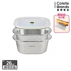 贈防汙墊【美國康寧】Snapware 方形不鏽鋼調理盆+瀝水籃三件組-26cm