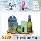 【Blueseeds 芙彤園】換季出遊防禦組 l 沁涼精油滾珠+薄荷精油膏+防禦精油噴霧