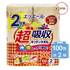 日本大王超強吸水吸油廚房紙巾(無漂白)100張x2捲