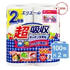 日本大王超強吸水吸油廚房紙巾100張x2捲