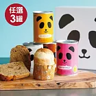 【若翔】防災保存罐麵包★可愛爆擊 多口味任選(牛奶味/可可味/草莓味) ；共3盒